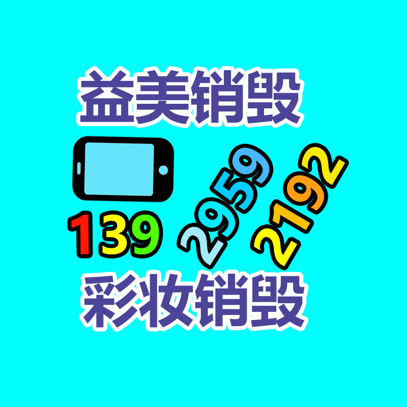 廢金屬回收